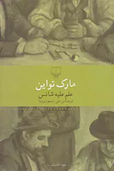 علم علیه شانس