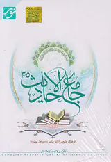 CDجامع الاحادیث