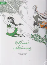 دست های زحمت کش