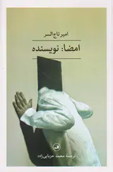 امضا نویسنده