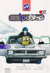 کتاب دروس طلایی10 شبکه و نرم افزار فنی و حرفه ای انتشارات کاگو