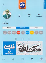 جزوه فارسی نهم هشتک-امتحان انتشارات کاگو