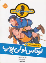 ماجرای کمیسر کلیکر جلد دهم لوکاس لولی پوپ