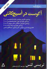 آگوست اوسیج کانتی