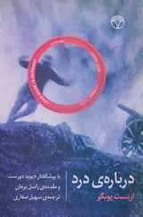 درباره ی درد_انقلاب محافظه کاری در آلمان