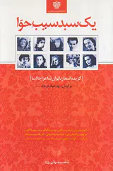 یک سبد سیب حوا