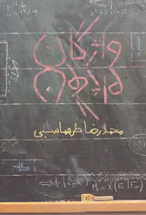 واژگان واژگان