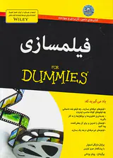 فیلمسازی