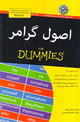 اصول گرامر