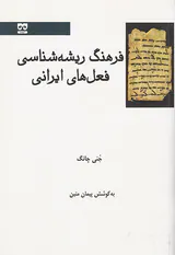 نقد ادبی با رویکرد اسطوره شناختی