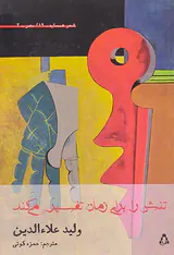 تنش را برای زمان تفسیر می کند