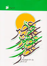 عصر ظهور