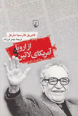 از اروپا و آمریکای لاتین