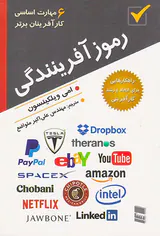 رموز آفرینندگی