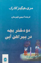 دو دختر بچه در پیراهن آبی