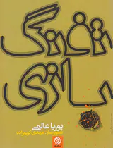 تفنگ بازی