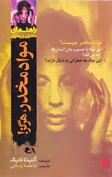 راهنمای دختران و پسران(مواد مخدر،هرگز)