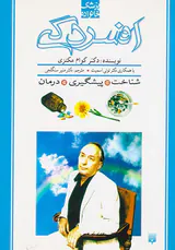 پزشک خانواده(افسردگی)