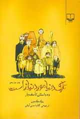 تارک دنیا مورد نیاز است
