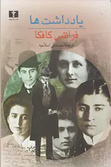 یادداشت ها(نیلوفر)