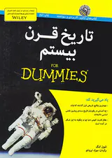 تاریخ قرن بیستم