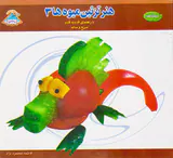 دنیای هنر(هنر تزئین میوه ها 3)