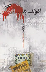 آدولف ه.دو زندگی