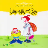 من و داداشم روزی که رفتیم سفر