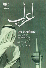 اعراب