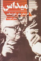 میداس