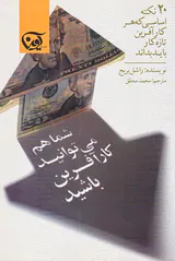 شما هم می توانید کارآفرین باشید