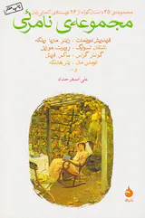 مجموعه ی نامرئی