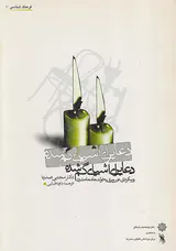 دعایی برای اشیای گمشده