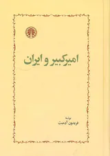 امیرکبیر و ایران