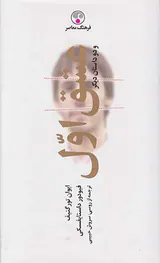 عشق اول