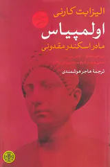 اولمپیاس