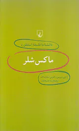 ماکس شلر