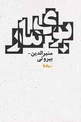 بوی مار