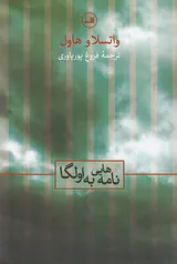 نامه هایی به اولگا