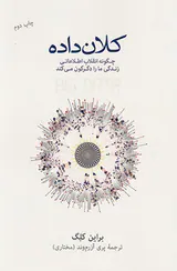 کلان داده