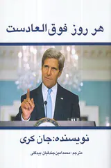 هر روز فوق العادست