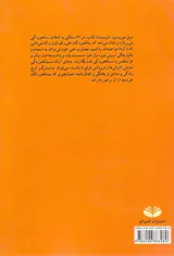 بگذار غروب طلوع کند تاملاتی در باب سالخوردگی