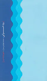 رودخوانی