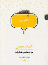انتخاب پریان12