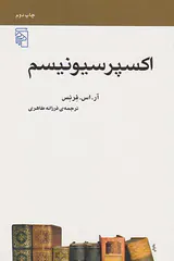 اکسپرسیونیسم