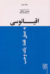 اقیانوسی به عمق فقط یک وجب