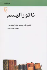 ناتورالیسم