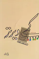 کمی دیرتر