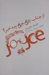 از جناب جی جی چه خبر