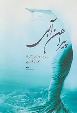 پیراهن آبی